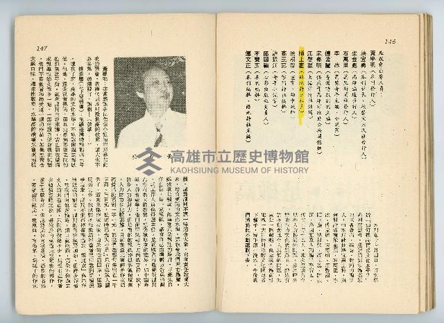 登錄號:KH2006.016.0068藏品圖，第76張