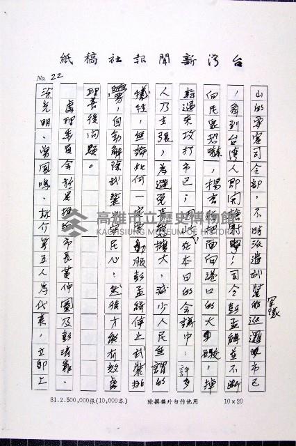 林曙光先生手稿藏品圖，第75張