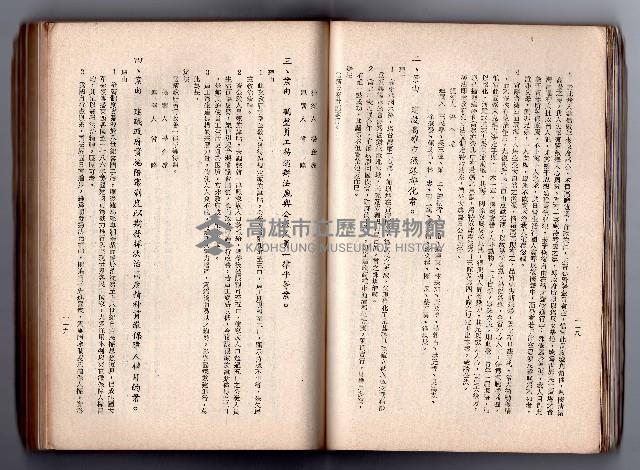 登錄號:KH2006.016.0058藏品圖，第76張