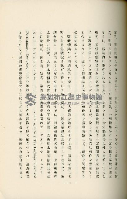 登錄號:KH2003.008.0178藏品圖，第76張