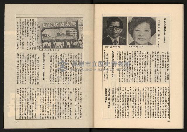 《透視桃園政治風暴—林清松脫逃秘錄》藏品圖，第75張