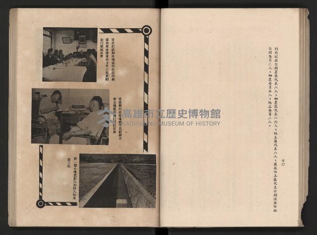 《高雄市政三年》藏品圖，第76張