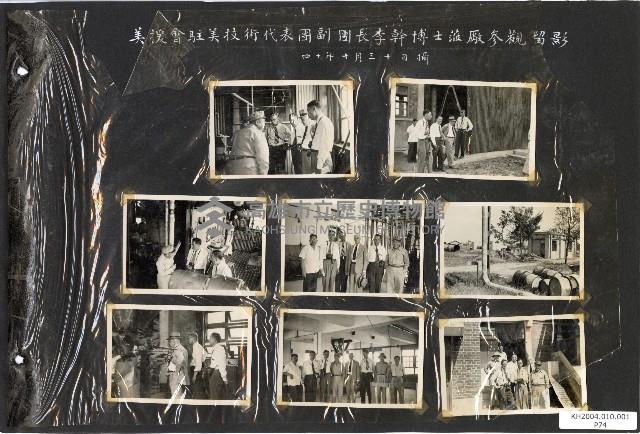 206兵工廠及硫酸亞廠建廠廠房建設及人物照片藏品圖，第75張