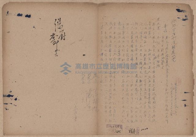 登錄號:KH2006.020.0031藏品圖，第76張