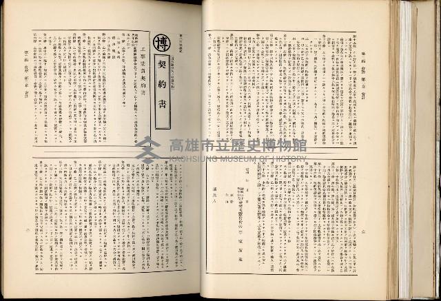 《始政四十周年紀念臺灣博覽會誌》藏品圖，第76張