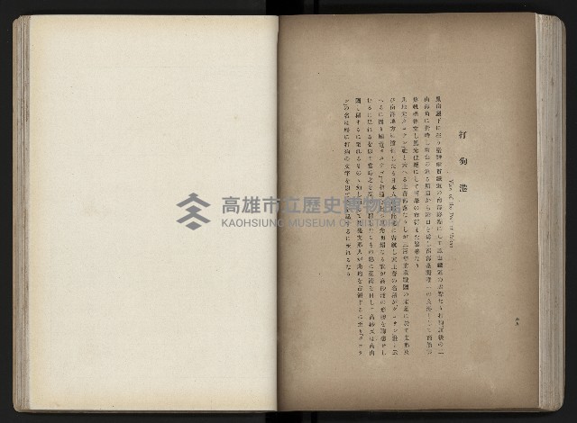 《臺灣寫真帖》藏品圖，第75張