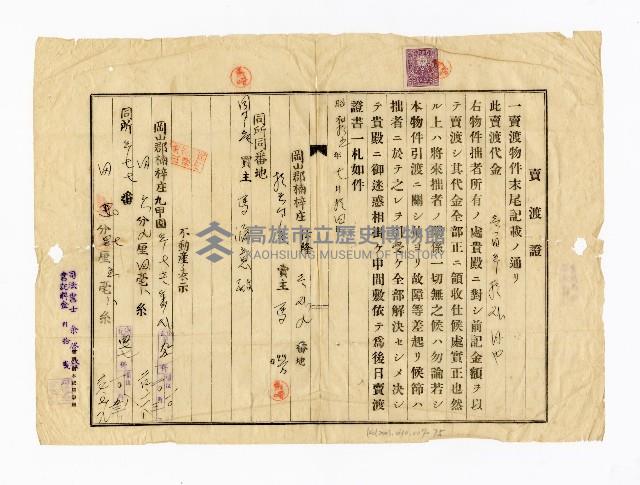 登錄號:KH2003.010.0007藏品圖，第92張