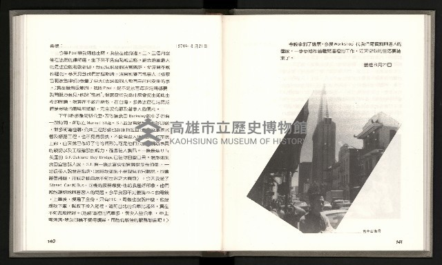 《林義雄家書只有香如故》藏品圖，第75張