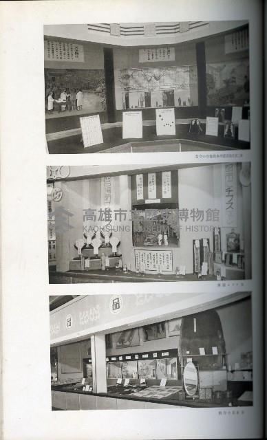 《始政四十周年紀念臺灣博覽會寫真帖》藏品圖，第75張