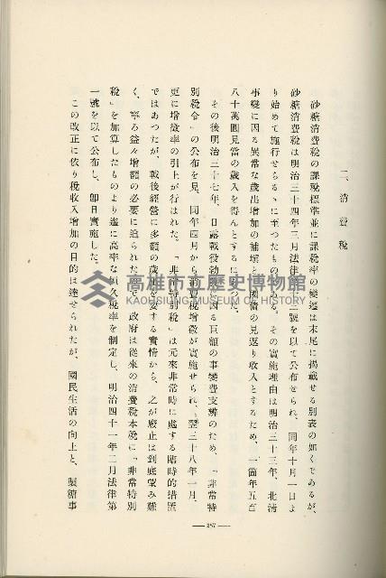 登錄號:KH2003.008.0178藏品圖，第356張