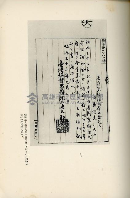 登錄號:KH2003.008.0178藏品圖，第156張