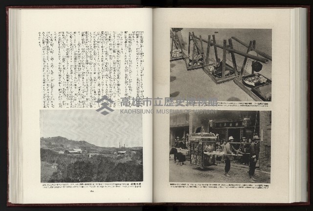 《日本地理風俗大系-  第十五卷 臺灣篇》藏品圖，第155張