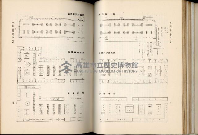 《始政四十周年紀念臺灣博覽會誌》藏品圖，第156張