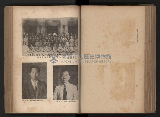 《臺灣省民意機關之建立》藏品圖，第157張