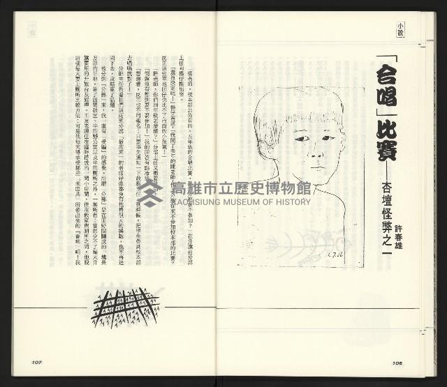 《臺灣文藝創新11號》藏品圖，第55張