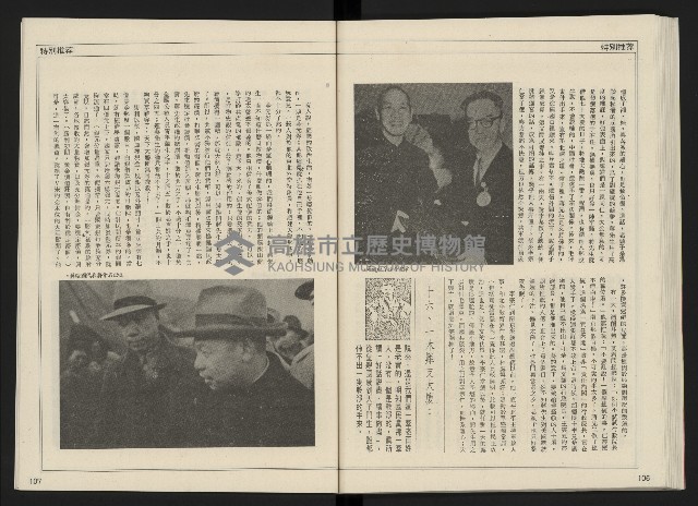 《開拓時代週刊NO.156.157》藏品圖，第55張