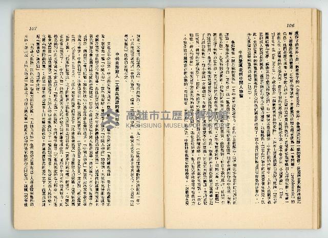 登錄號:KH2006.016.0068藏品圖，第56張