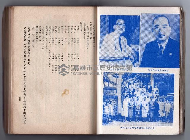 登錄號:KH2006.016.0058藏品圖，第56張