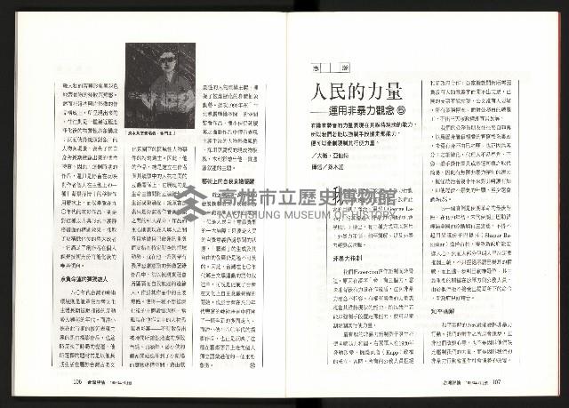 《台灣評論NO.9》藏品圖，第55張