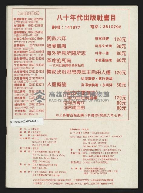 《八十年代月刊NO.11》藏品圖，第55張