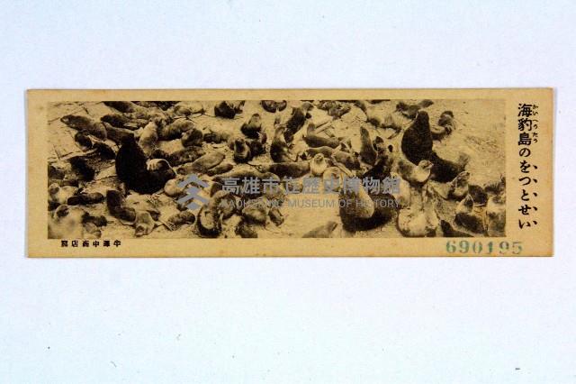 登錄號:KH2003.003.0086藏品圖，第56張