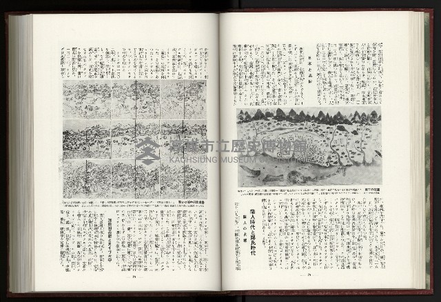 《日本地理風俗大系-  第十五卷 臺灣篇》藏品圖，第55張