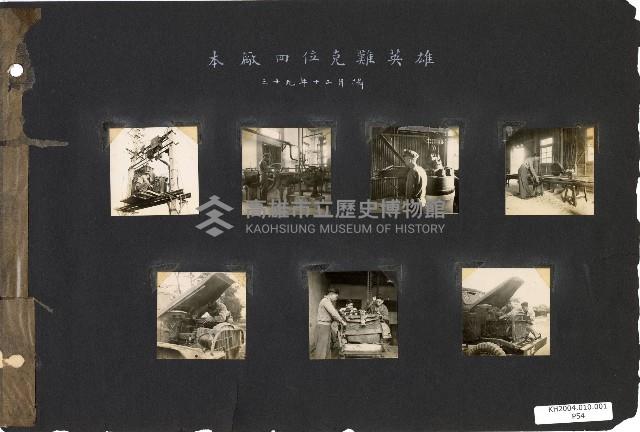 206兵工廠及硫酸亞廠建廠廠房建設及人物照片藏品圖，第55張