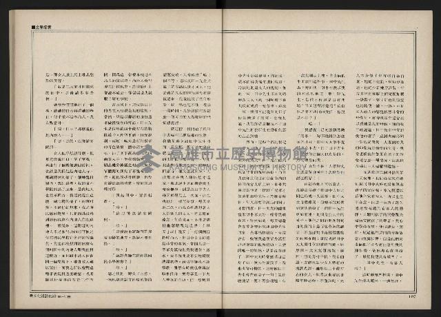 《新文化第15期》藏品圖，第55張