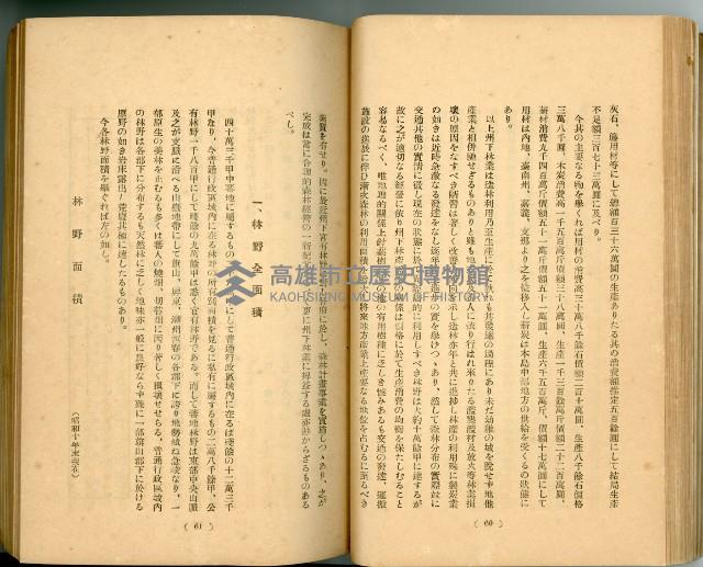 登錄號:KH2003.010.0011藏品圖，第55張