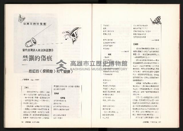 《台灣評論NO.12》藏品圖，第55張