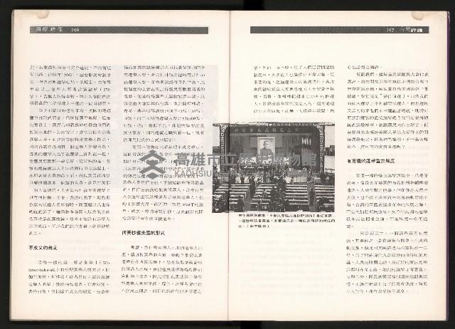 《台灣評論NO.2》藏品圖，第55張