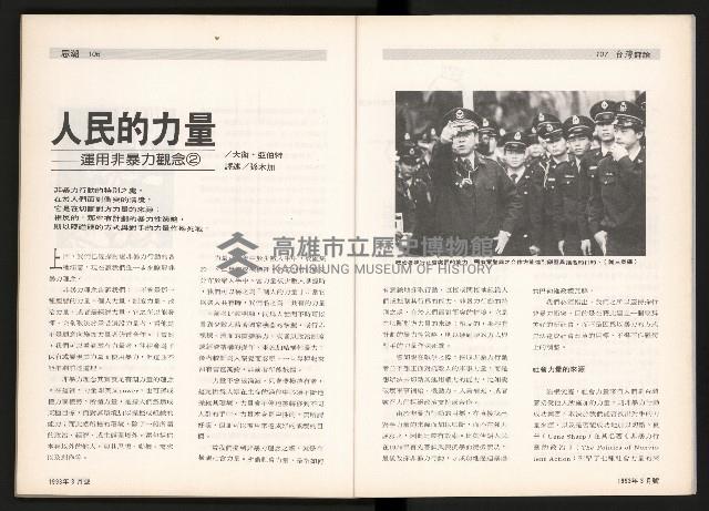 《台灣評論NO.5》藏品圖，第55張