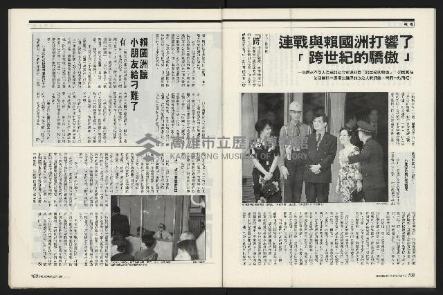 《新新聞周刊NO.412、413》藏品圖，第55張