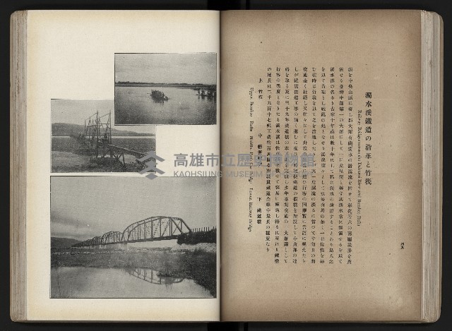 《臺灣寫真帖》藏品圖，第55張