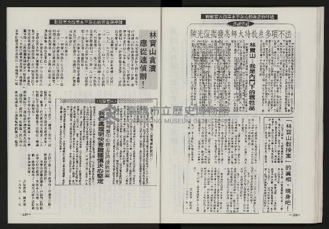 《光復之聲第十二聲》藏品圖，第55張