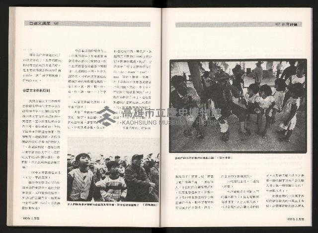 《台灣評論NO.3》藏品圖，第55張