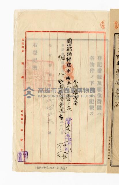 登錄號:KH2003.010.0007藏品圖，第66張