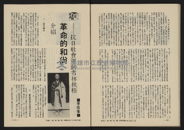 《八十年代的亞洲人NO.2》藏品圖，第55張