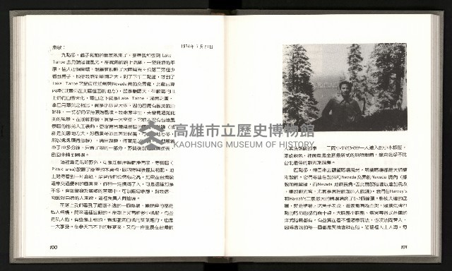 《林義雄家書只有香如故》藏品圖，第55張