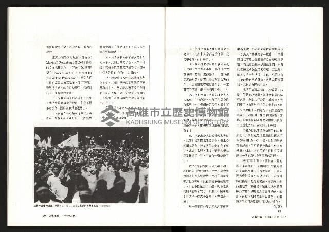 《台灣評論NO.8》藏品圖，第55張