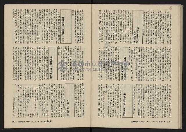 《美麗島NO.4》藏品圖，第55張