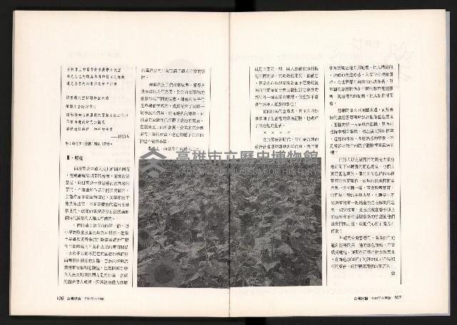 《台灣評論NO.6》藏品圖，第55張