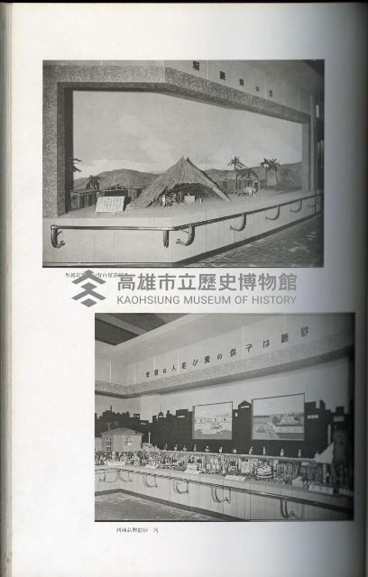 《始政四十周年紀念臺灣博覽會寫真帖》藏品圖，第55張