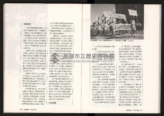 《台灣評論NO.10》藏品圖，第55張