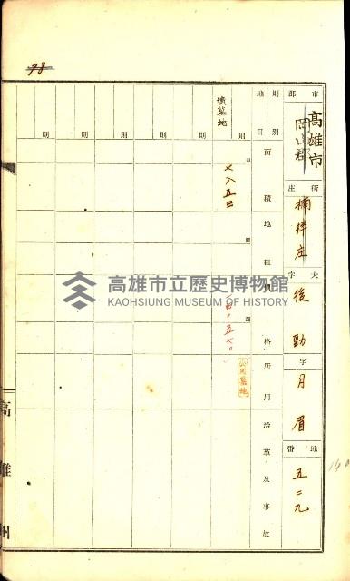 州有墓地臺帳（高雄市）藏品圖，第56張