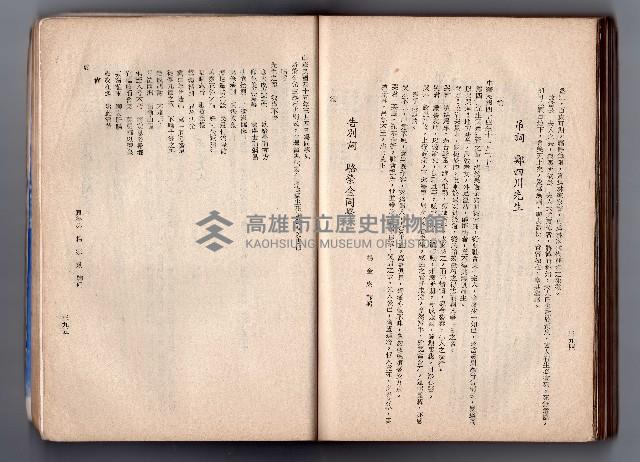 登錄號:KH2006.016.0058藏品圖，第216張