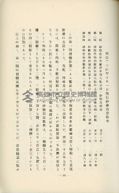 登錄號:KH2003.008.0178藏品圖，第216張