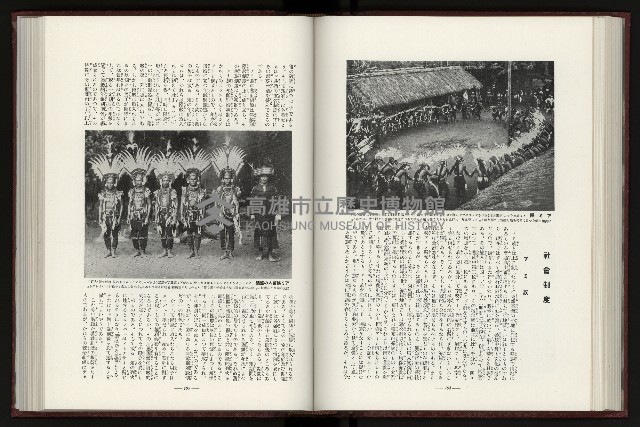 《日本地理風俗大系-  第十五卷 臺灣篇》藏品圖，第115張