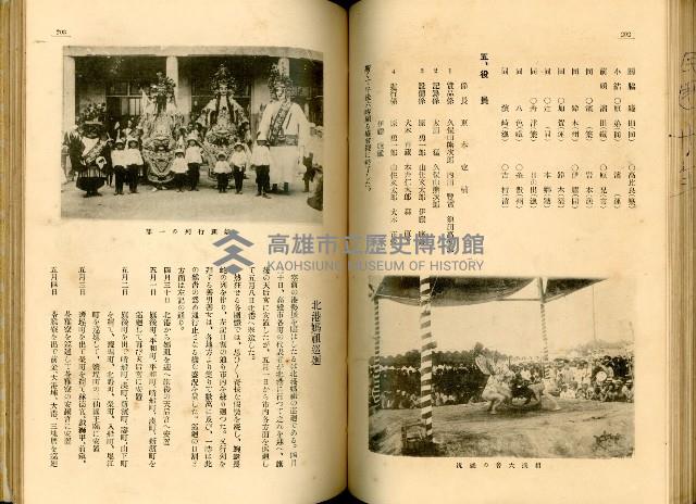 《高雄港勢展覽會誌》藏品圖，第115張
