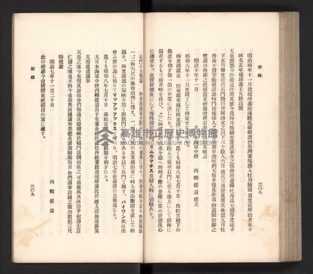 《高雄州要覽》藏品圖，第115張